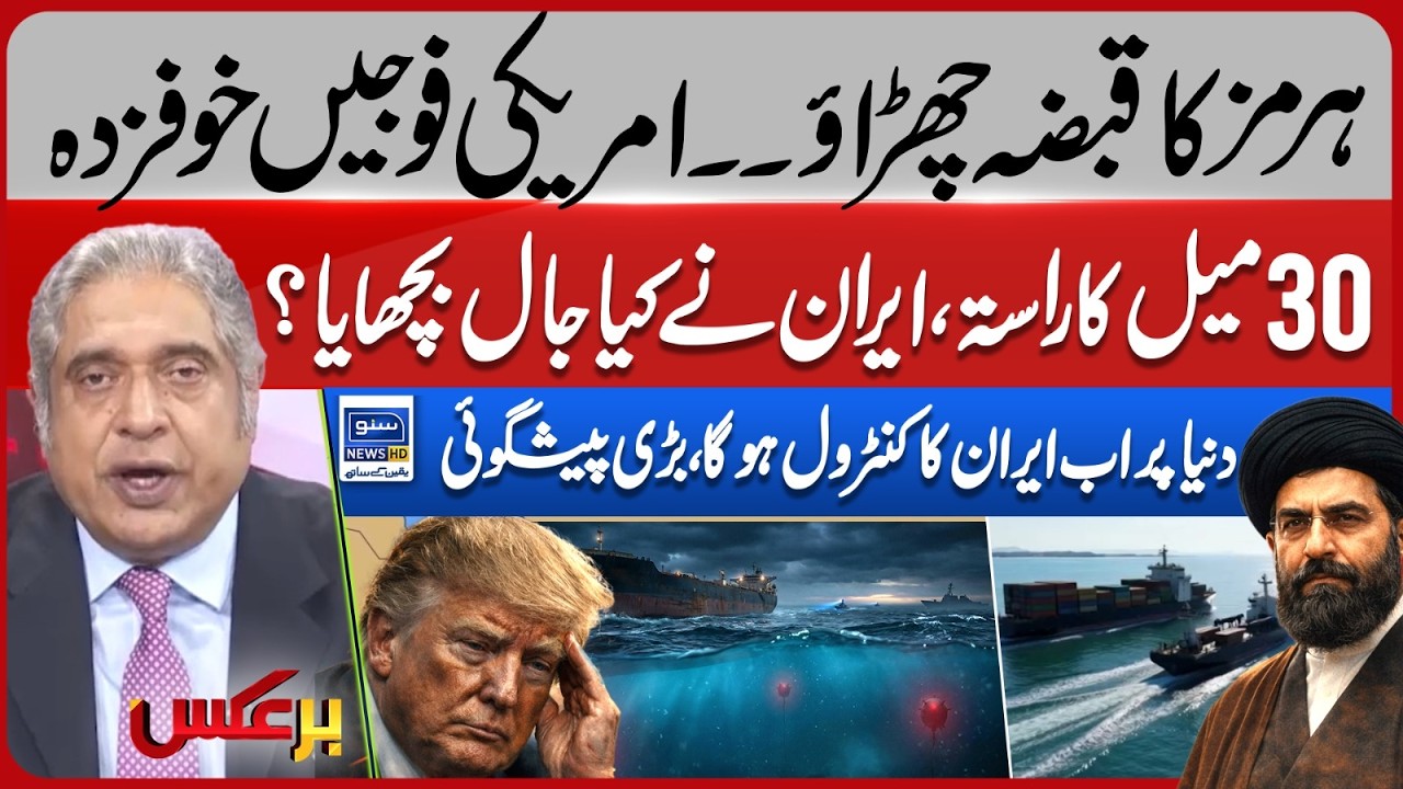 Take Back Hormuz! Why Are U.S. Forces Afraid? | Iran War Update | Iran vs America | Baraks | EP 454