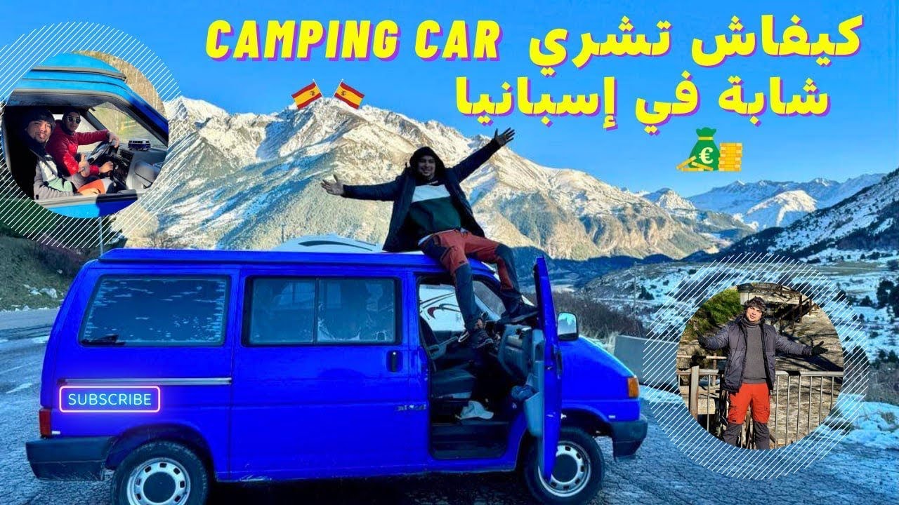 أسعار camping car في إسبانيا 💰💰🤑