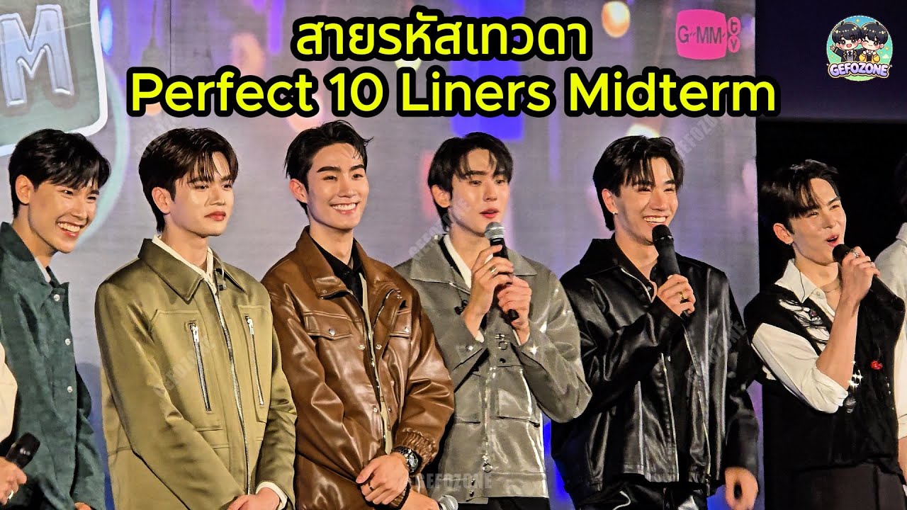 20250126 สายรหัสเทวดา พูดคุย Part1 (ก่อนดู EP14) - Force Book Perth Santa [Perfect10Liners Midterm]