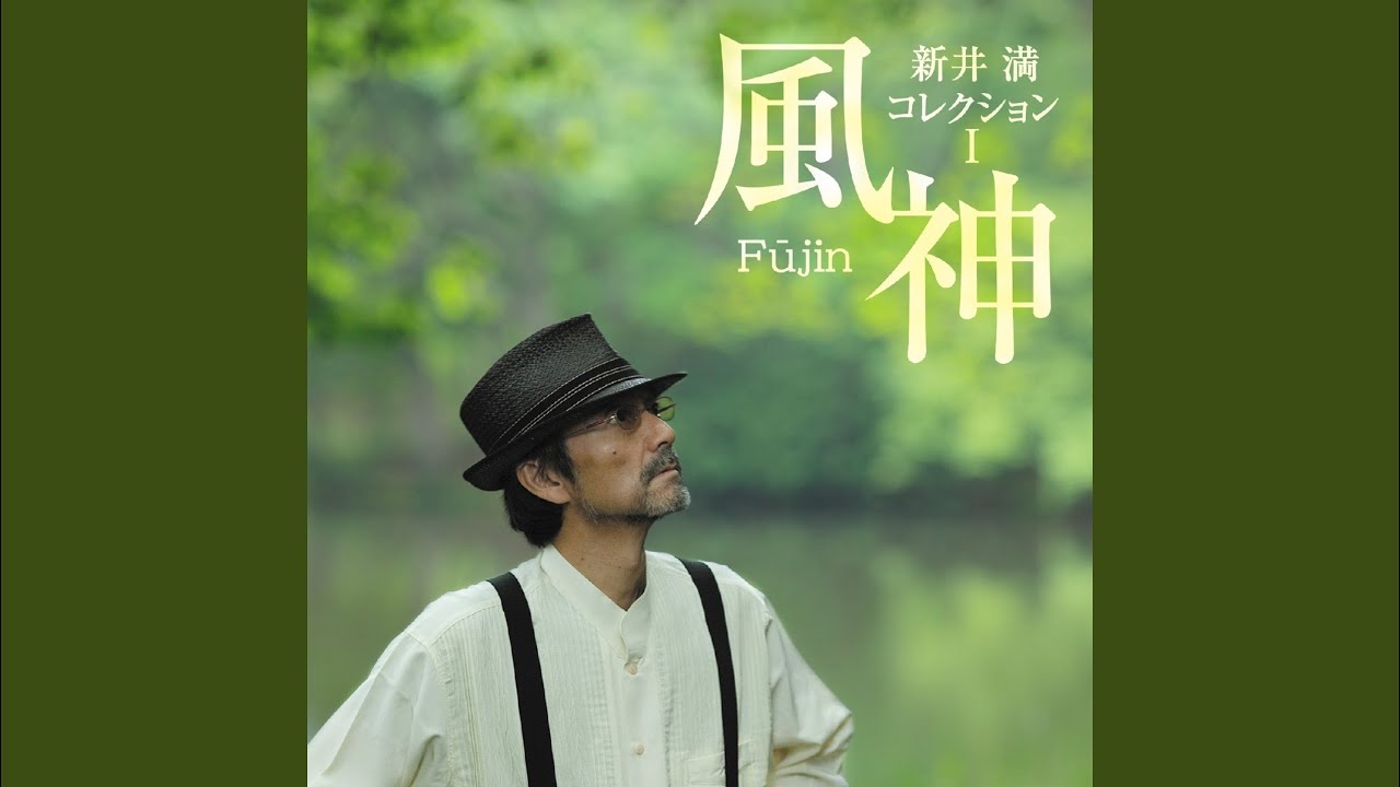 千の風になって 2009