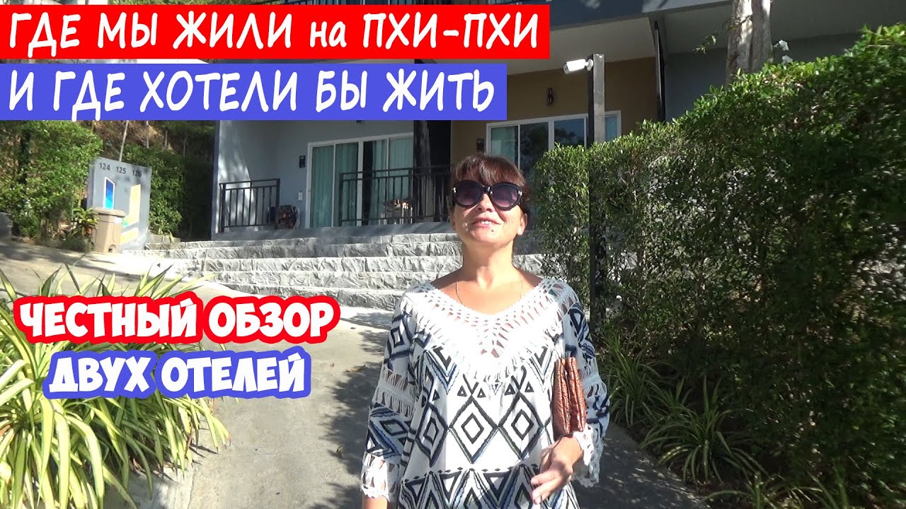 Отели и бунгало на ПХИ-ПХИ ДОН: Andaman Beach Resort, U Rip Resort и Phi Phi Bayview Resort.
