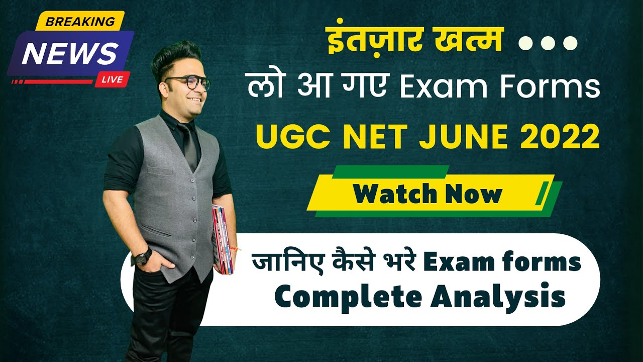 Ugc Net 2022 Exam Update || Ugc Net 2022 Exam Form || Ugc Net June 2022 Exam