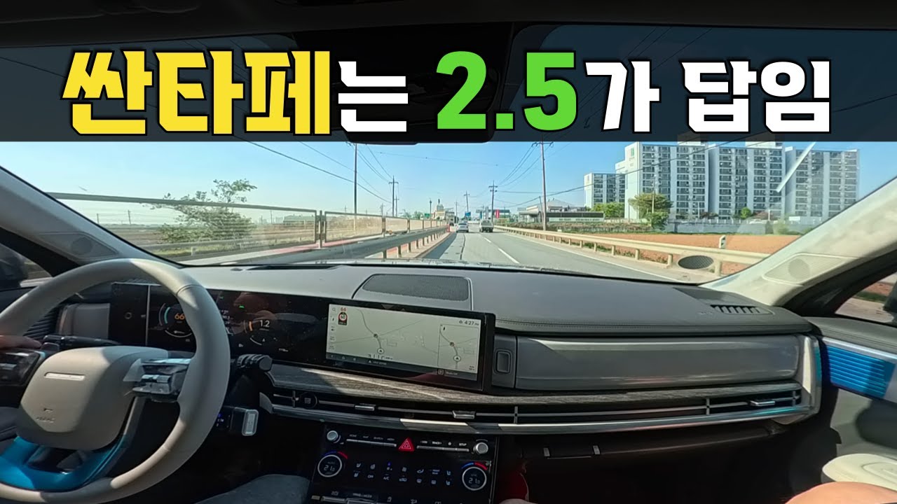 3열 2열 1열 시승기 하이브리드? 싼타페는 2.5를 추천합니다 4150만원 SUV