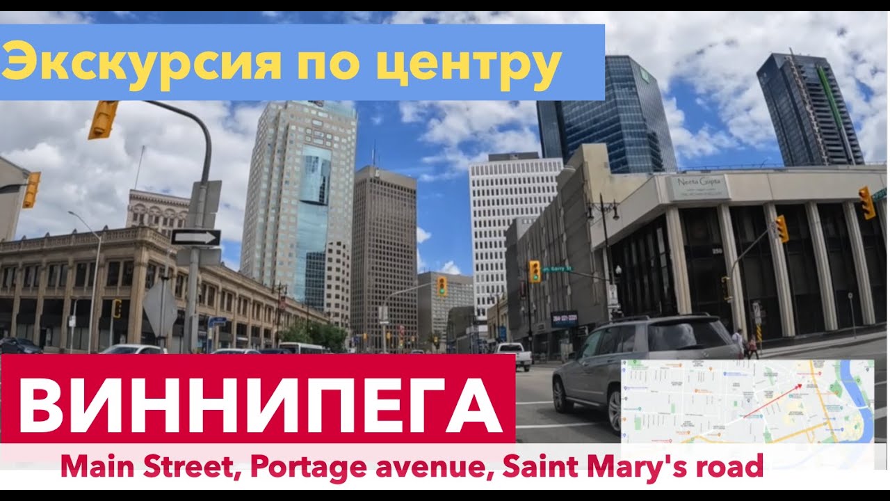 Экскурсия по центру Виннипега, провинция Манитоба, Канада.