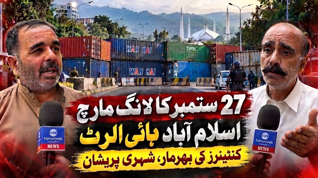 27 September Ka Long March! Islamabad High Alert, Containers Ki Bharmaar Aur Shehri Pareshan