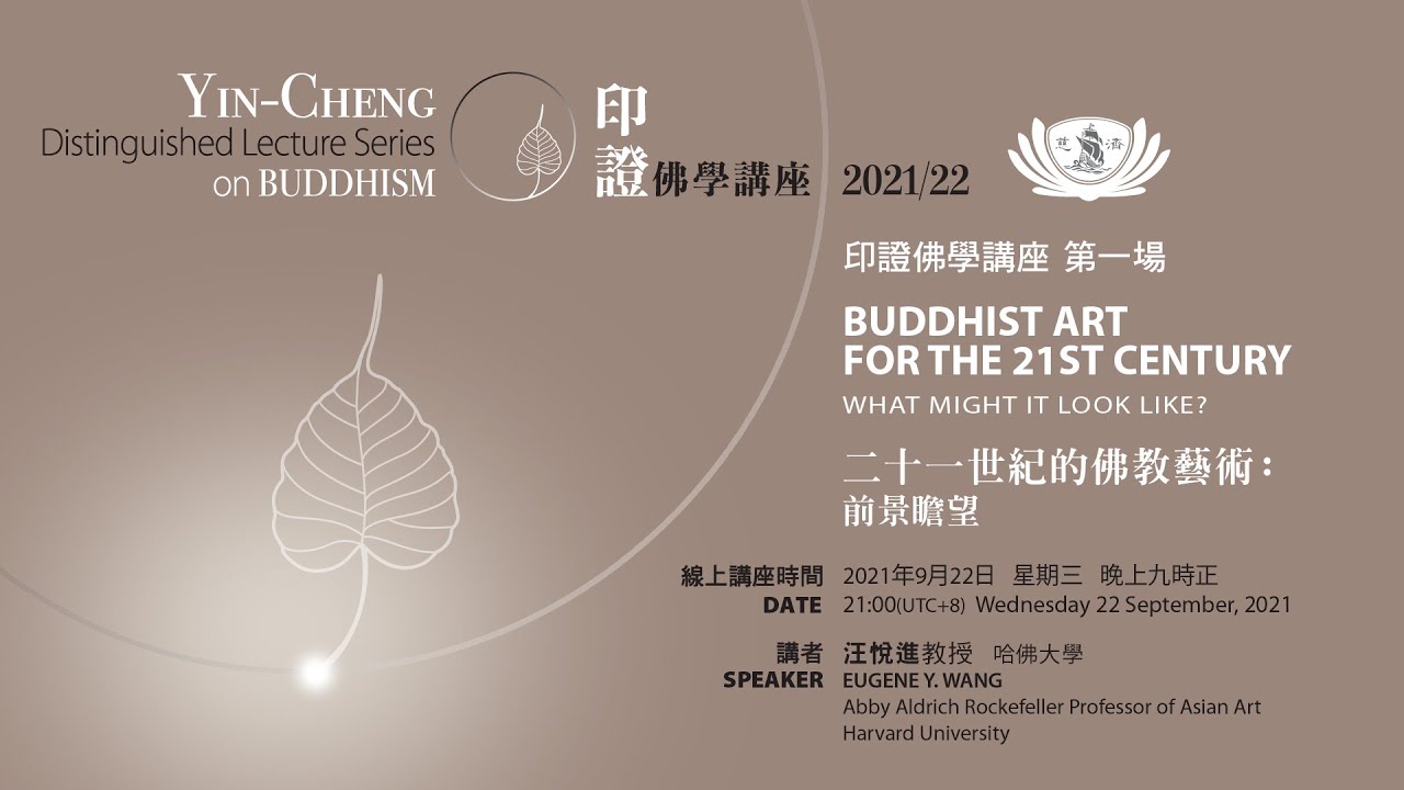 Buddhist Art for the 21st Century - Eugene Wang [Lecture 1]