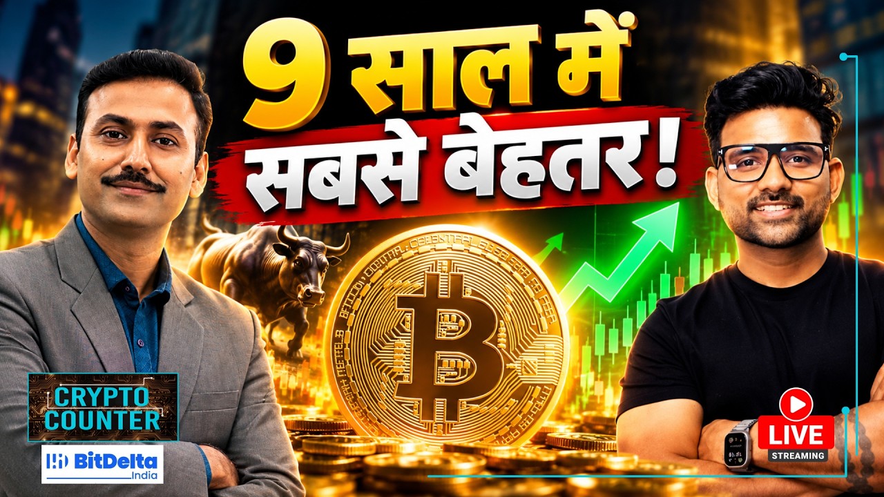 Crypto Market LIVE: किसने की 1,665 Bitcoin की खरीद? BTC, ETH, SOL, XRP