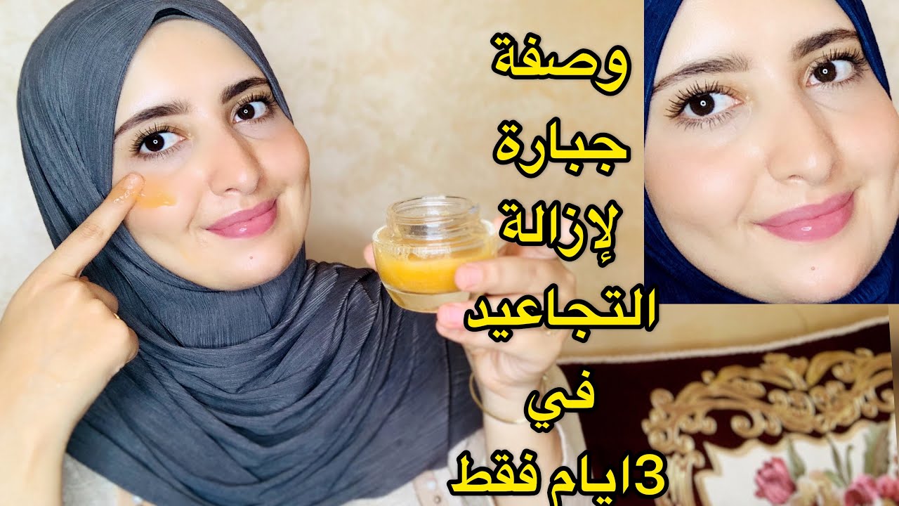 أنا مسؤولة على كلامي حتى لو عمرك 60سنة ضعيها على التجاعيد وستختفي نهائيا 4K سيجعل وجهك ابيض مشدود👌