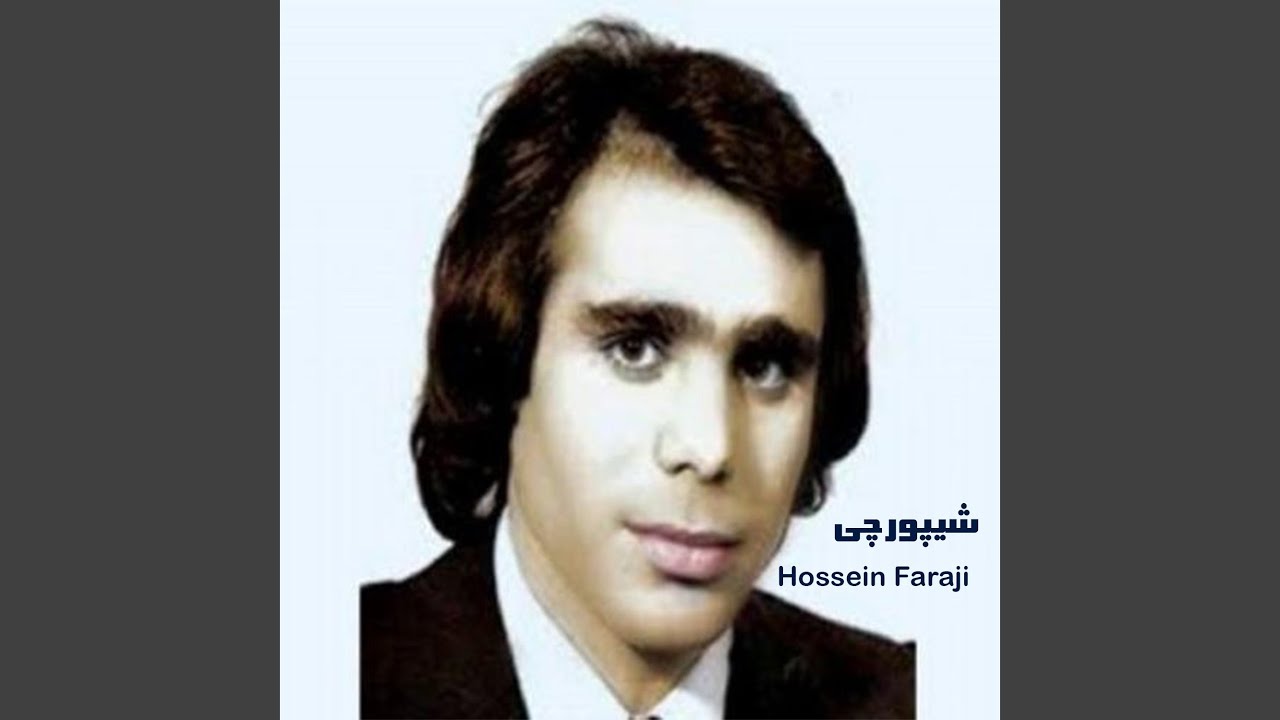 شیپورچی