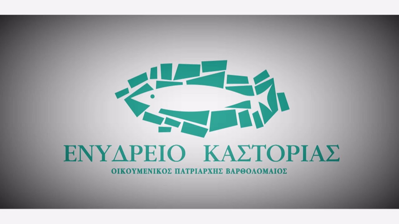 ΕΝΥΔΡΕΙΟ ΚΑΣΤΟΡΙΑΣ - AQUARIUM OF KASTORIA Official Video