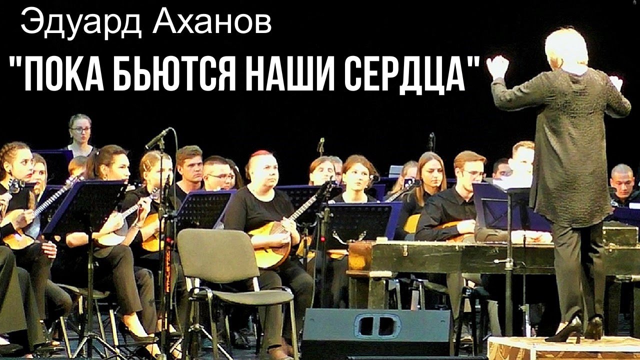 Э.Аханов 