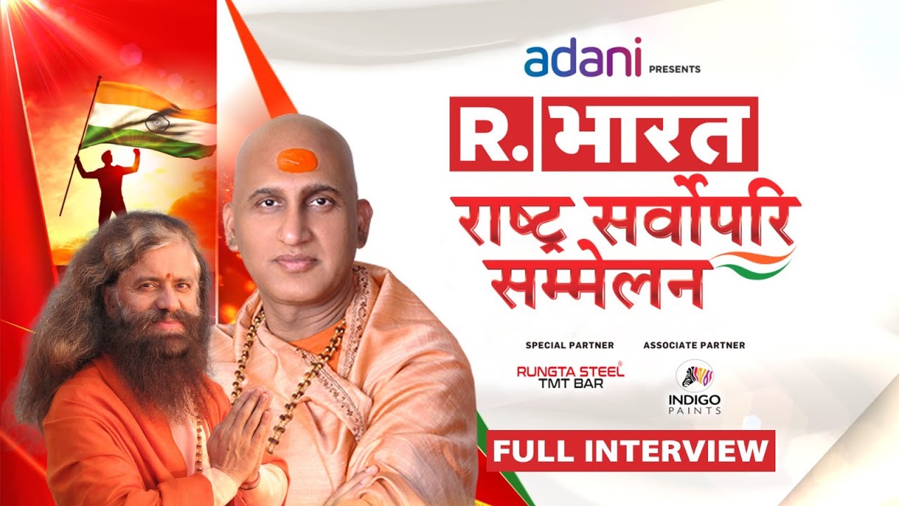R Bharat Summit 2023: सनातन सर्वशक्तिमान! | Avdheshanand Giri | Rashtra Sarvopari Sammelan