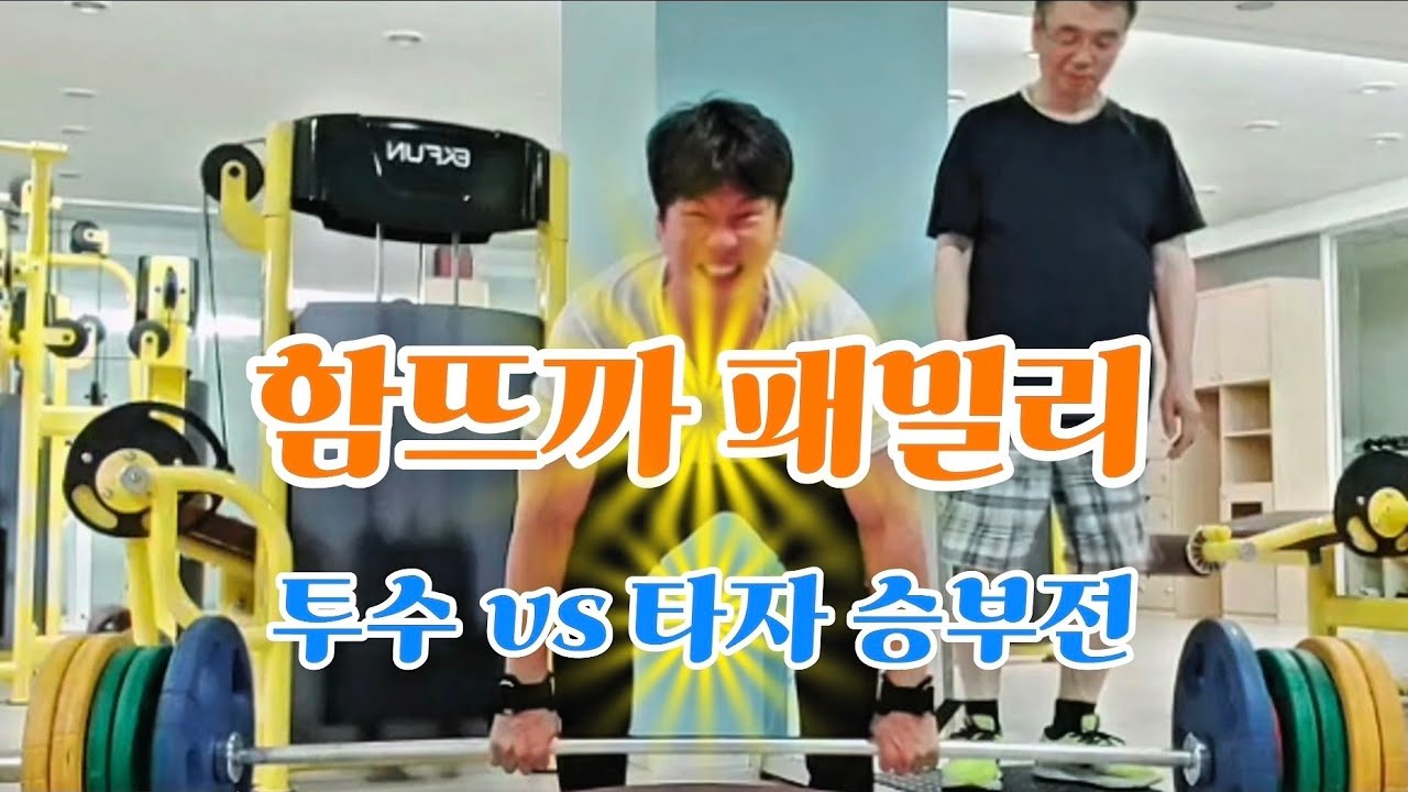 (존재미)함뜨까패밀리 3인방 홈런레이스 투수 멘탈 탈탈탈털기 승부전  #1인칭타자 #1인칭야구 #신항만 #불꽃야구 #야구여왕 #최강야구 #kbo #사회인야구 #윤석렬 #내란재판
