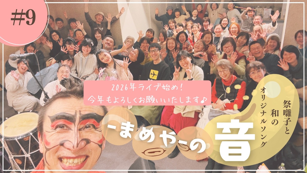 【LIVE DIGEST】「ねこのうた」初フル公開🐈｜-まめや- 東京ワンマン【超満員御礼 感謝申し上げます】