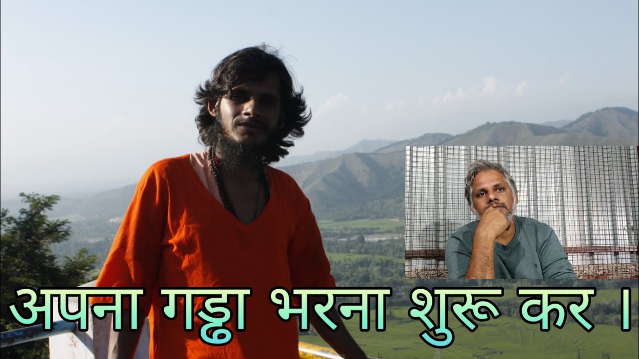 अपना गड्ढा भरना शुरू कर । 