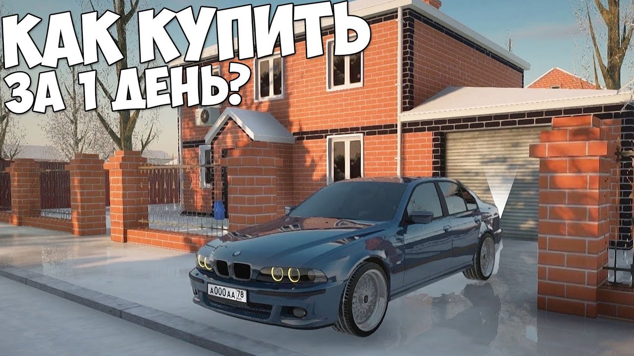 КАК ВЫГОДНО КУПИТЬ ДОМ ЗА 1 ДЕНЬ В MTA PROVINCE?