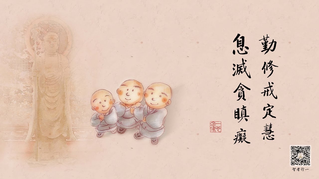 修學問答｜放生能消除業障嗎？