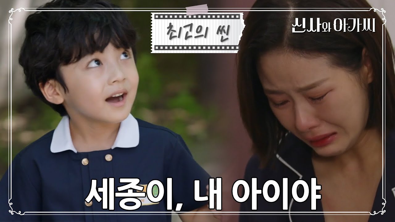 [#신사와아가씨] ‘아들을 아들이라 부르지 못하고…’ 친아들 옆에서 정체를 숨기고 있는 박하나 ㅣ KBS방송