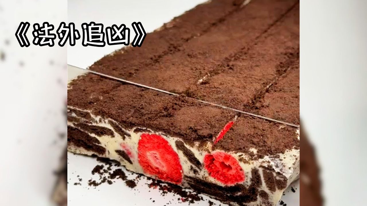 《法外追凶》#一口气看完 #小说推荐 #推文 #小说 #爽文