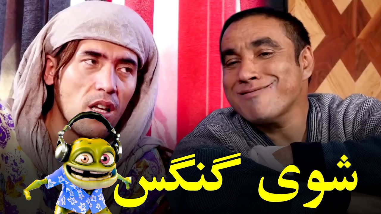 زن و شوی گنگ بلای گردن خشو - بهترین های شبکه خنده