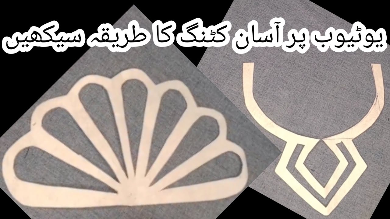 Viral  Daman pattern cutting/stylish neck pattern cutting/cutting karny ka asaan trikka
