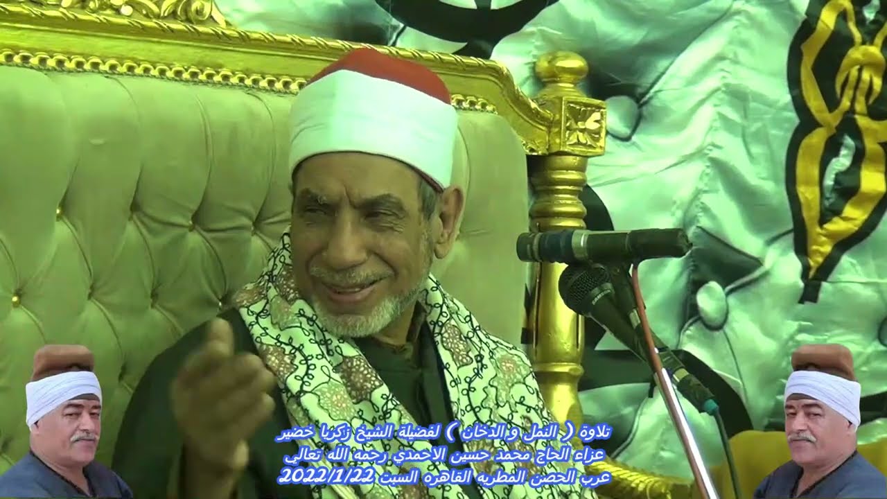 تلاوة كلها خشوع ( النمل والدخان والحاقه ) لفضيلة الشيخ زكريا خضير