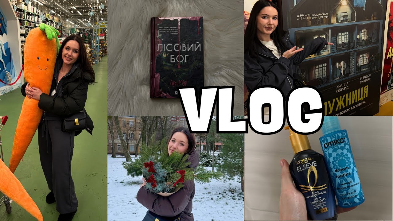 Влог ✨ догляд за волоссям 💇‍♀️ нове фарбування + що читаю 📚 і що подивилась 🎬