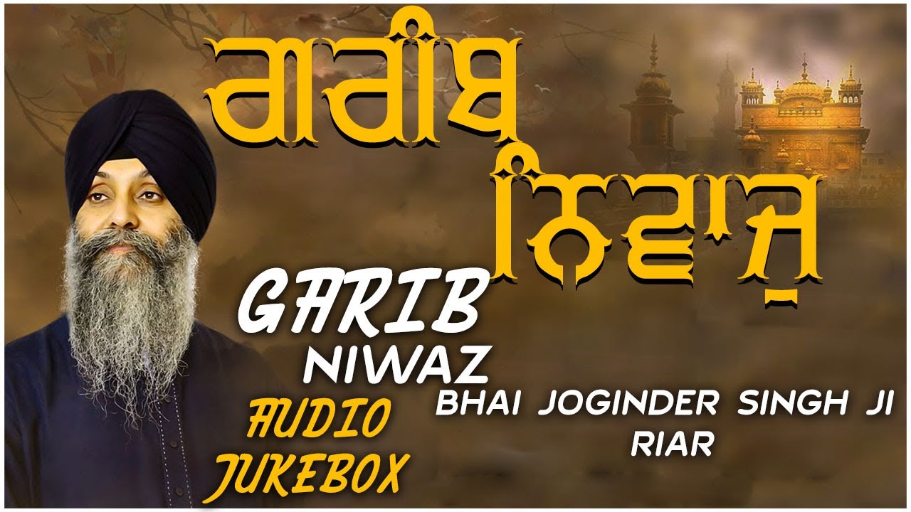 Garib Niwaz - Bhai Joginder Singh Riar - Audio Jukebox - New Shabad Kirtan Gurbani 2022 - Shemaroo