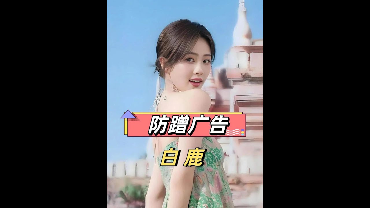 主辦方白蹭廣告明星如何鬥智鬥勇？楊冪被助理擋住， 周深一路小跑，王一博口罩一戴根本沒機會#白鹿 #楊冪 #肖戰 #影娛熱點團 #內容啟發搜索