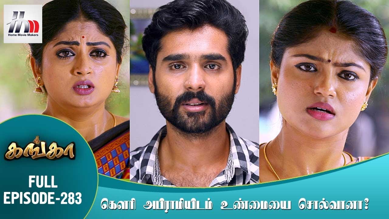 Ganga Tamil Serial | Episode 283 | 2 December 2017 | Ganga Latest Tamil Serial | Home Movie Makers
