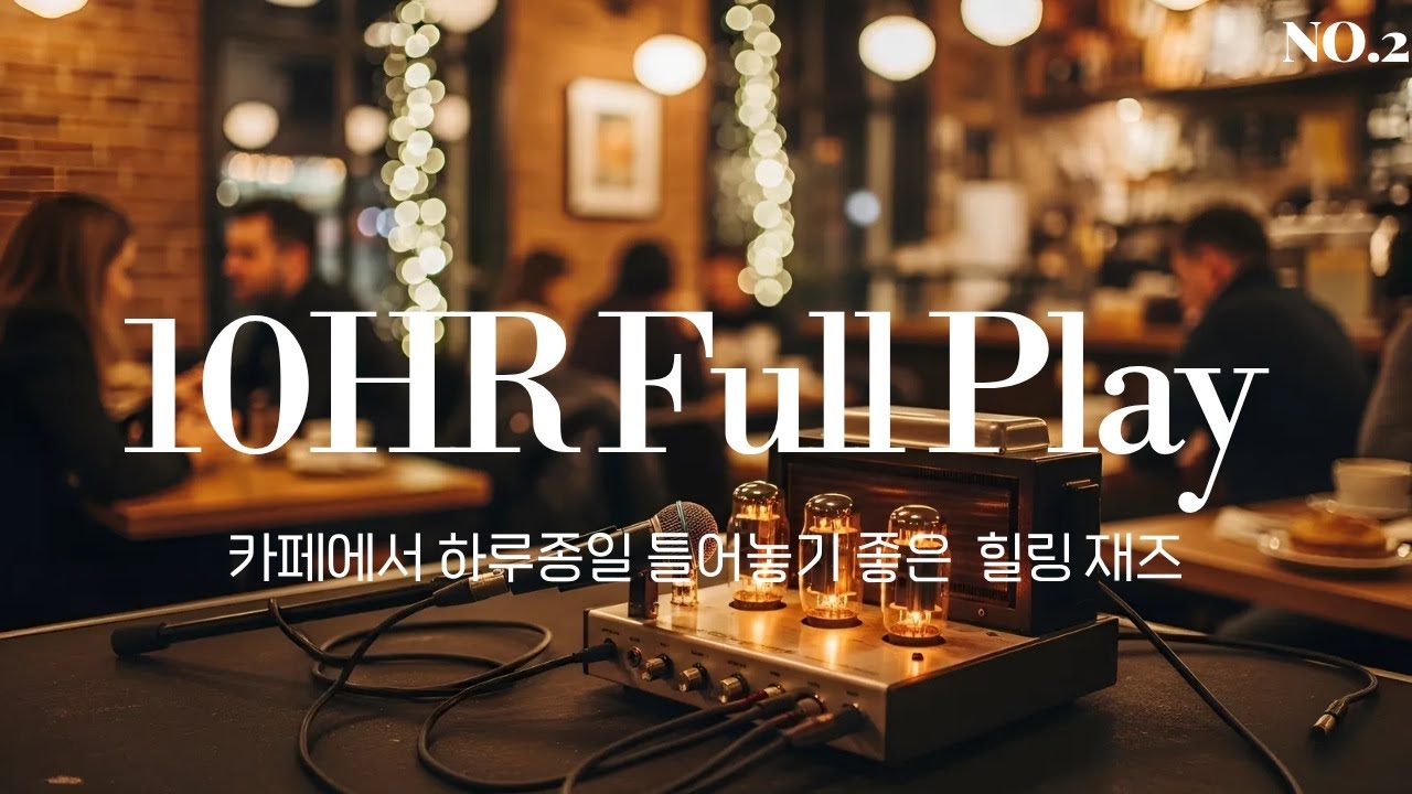 No.2 [10HR Full Play] 