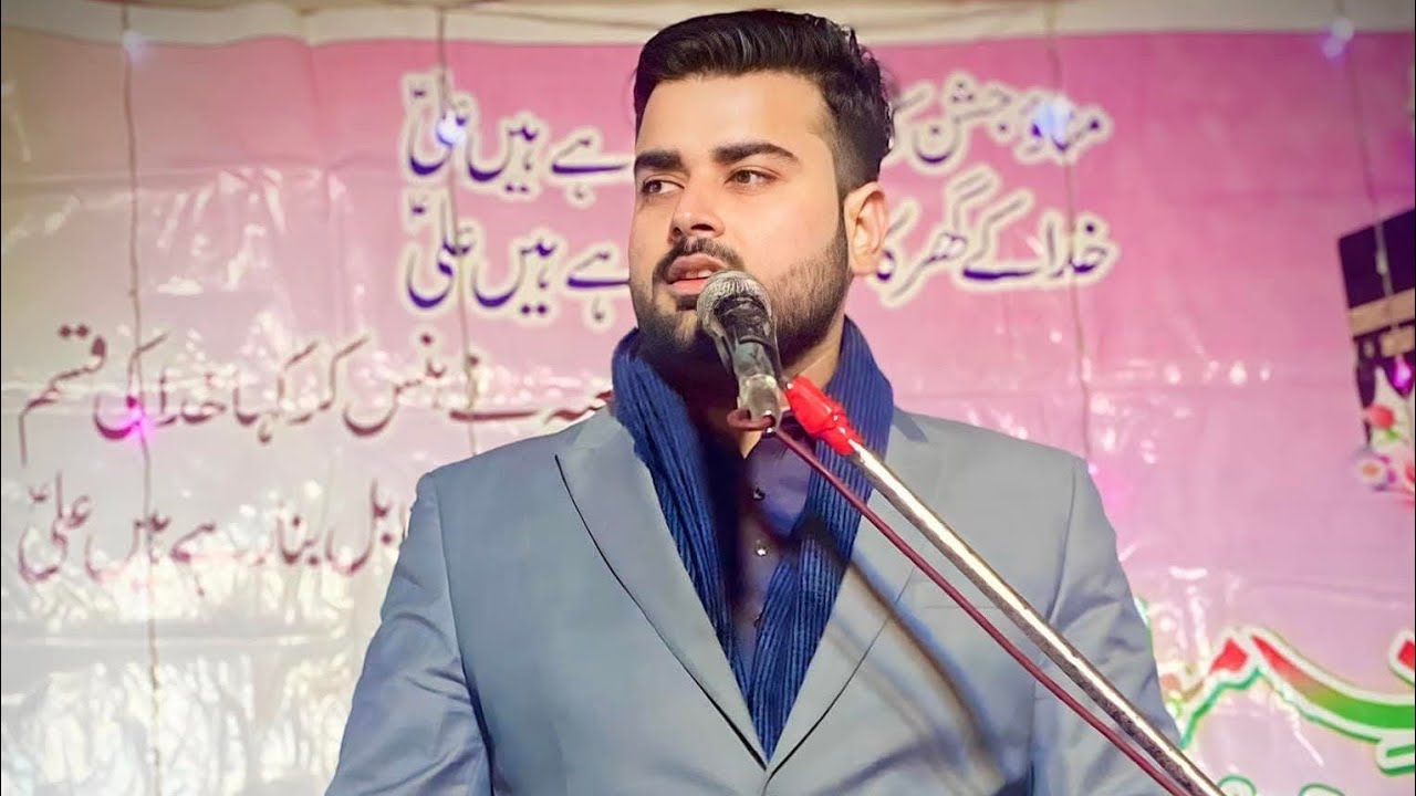 13 Rajab Jashan e Ameer Kainaat Imam Ali A.S |Syed Gul Hassnain Sadiq at Markazi Imam Bargha (APL)