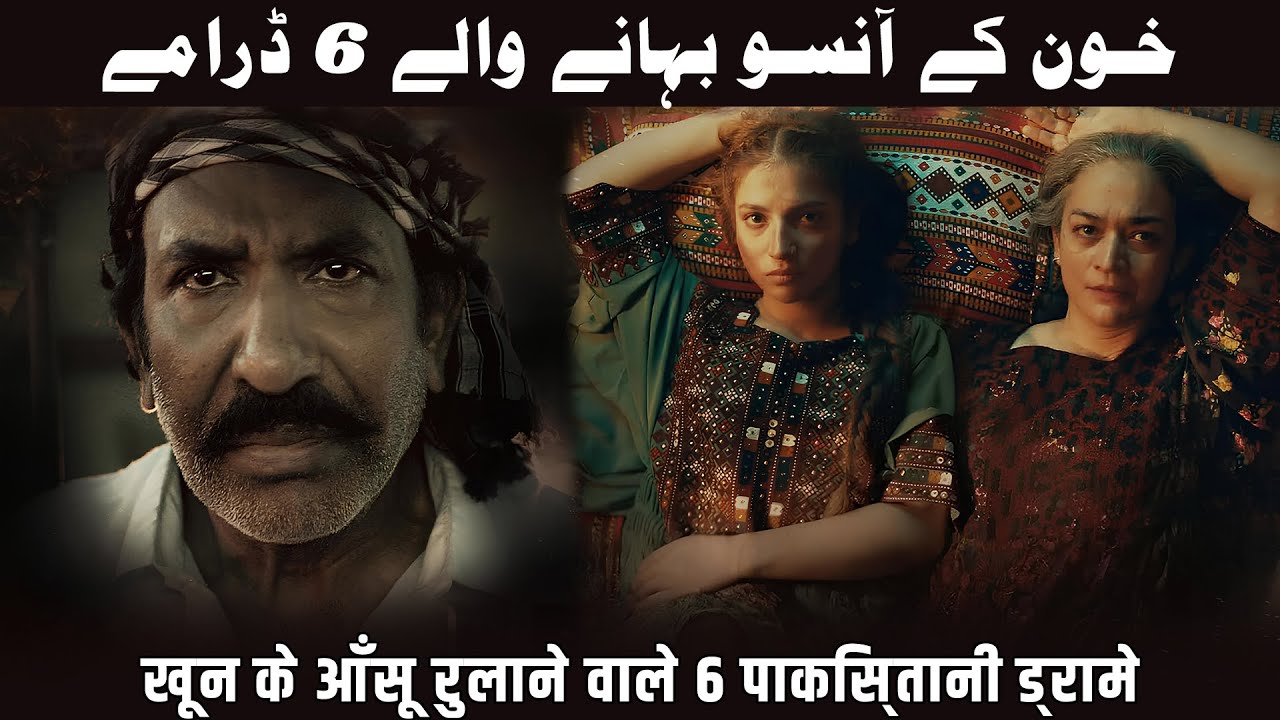 Top 5 Emotional Pakistani Dramas 2025 That Will Make You Cry | Sad New Pakistani Dramas 2025