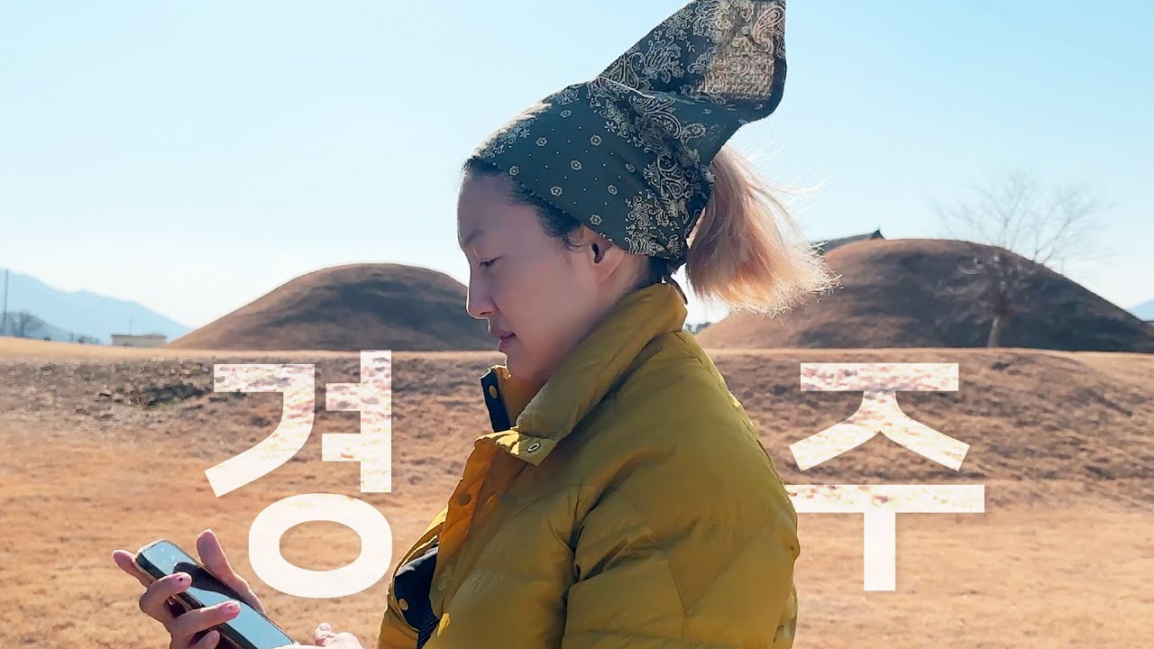 바람 부는 경주의 풍향계가 되어 솔거미술관