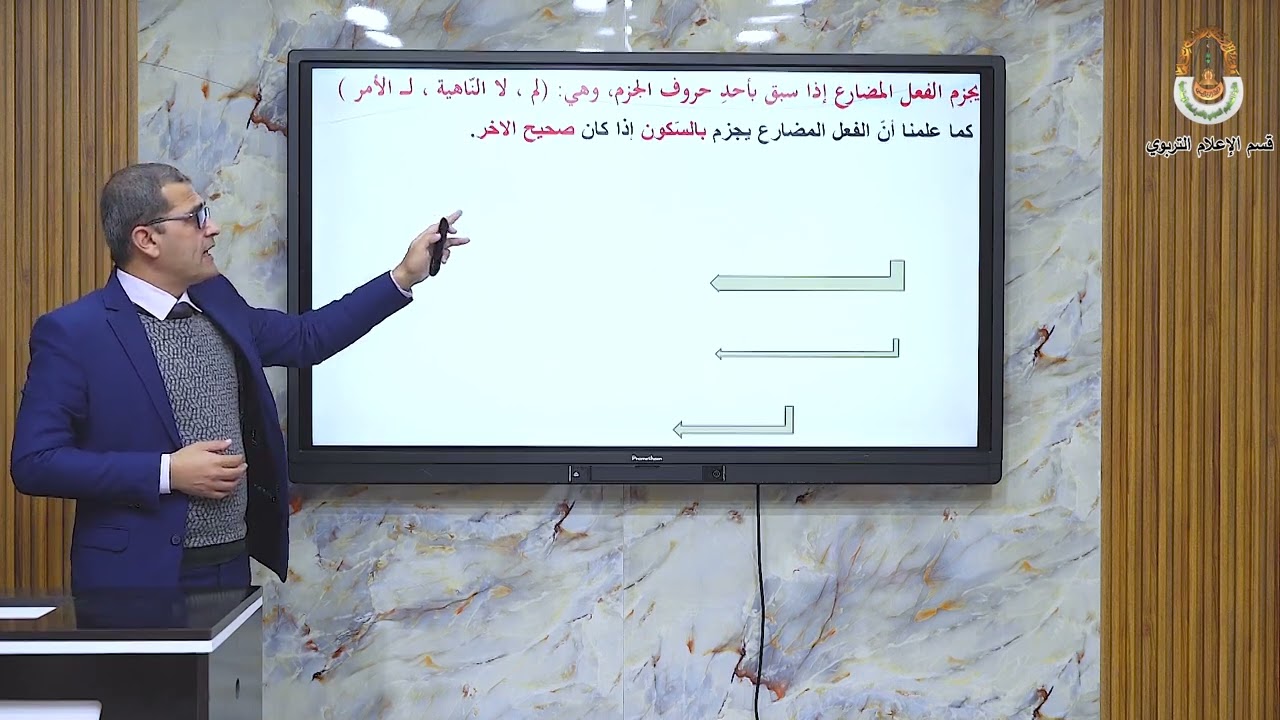 مادة اللغة العربية/الصف الاول المتوسط/ النحو جزم الفعل المضارع