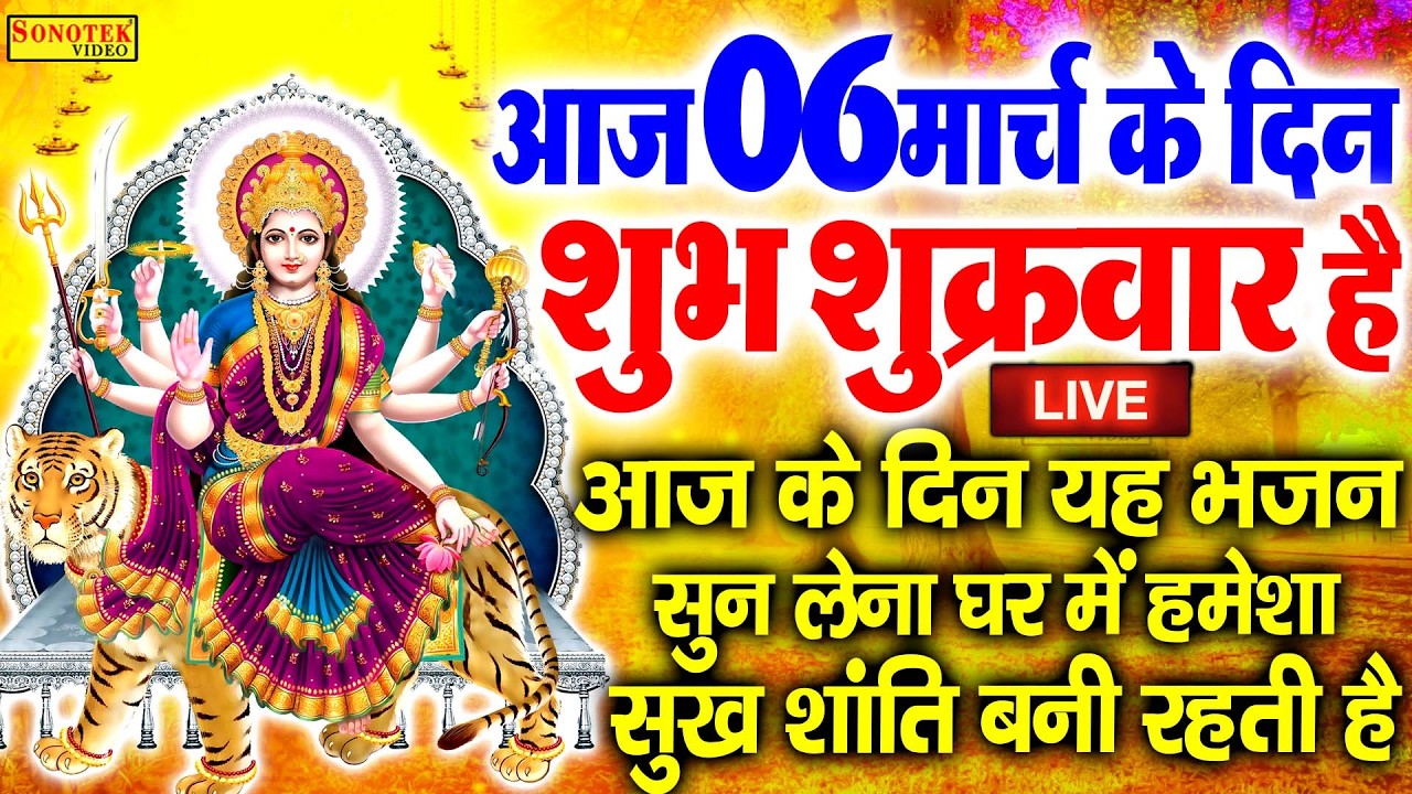 LIVE : आज मंगलवार के दिन हनुमान जी की यह शक्तिशाली वंदना सुनने से आपका भाग्य उदय हो जायेगा | Hanuman