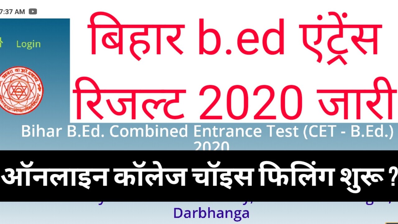 Breaking Bihar Bed Entrance Result 2020 & Online College Choice Filling जारी
