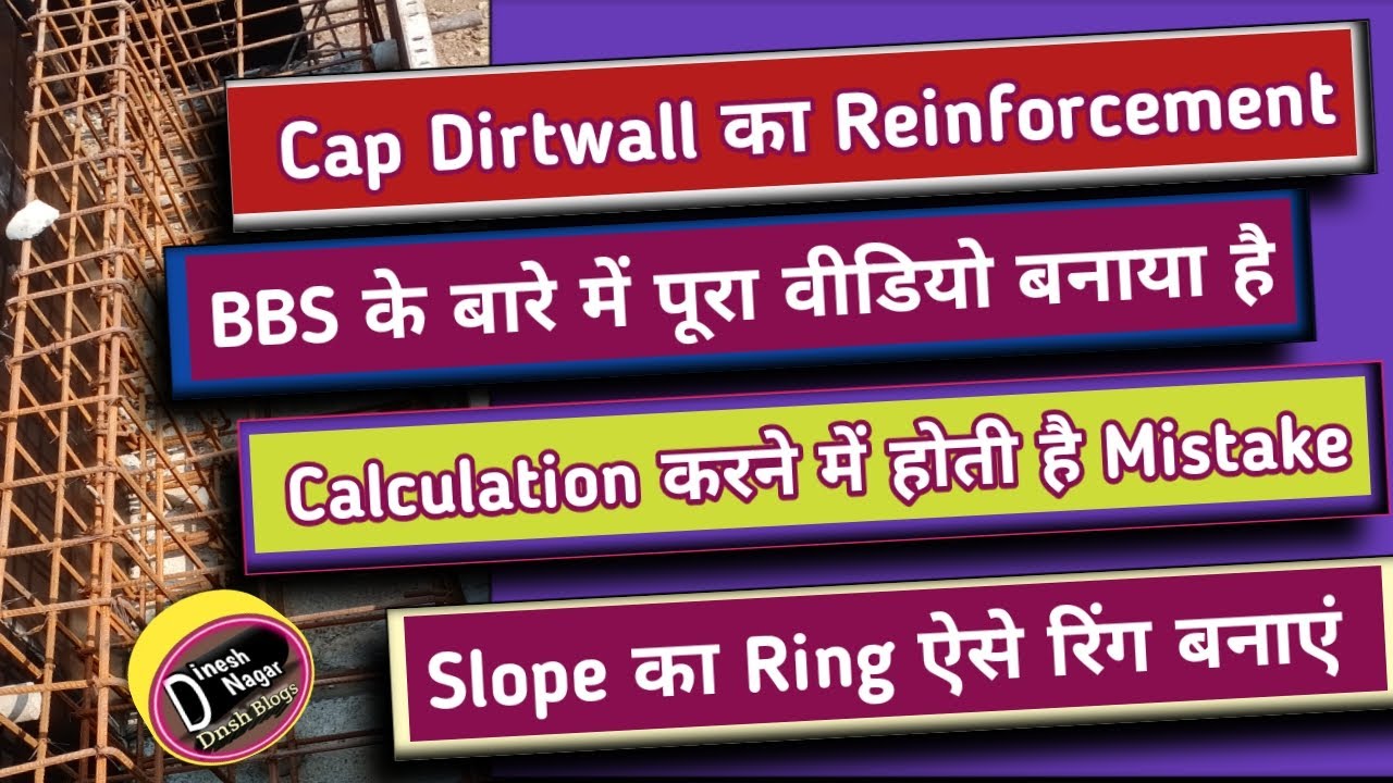 #BBS//#Dirtwall //rings// cutting  length// hook concrete work 👷‍♂💥How to calculate👀 steel abutment