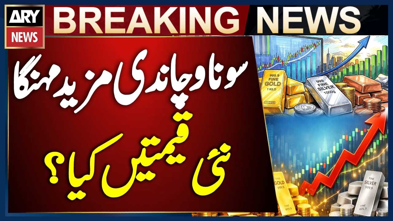 Gold and Silver Prices Surge in Global and Local Markets: What’s the New Rate? | Breaking News