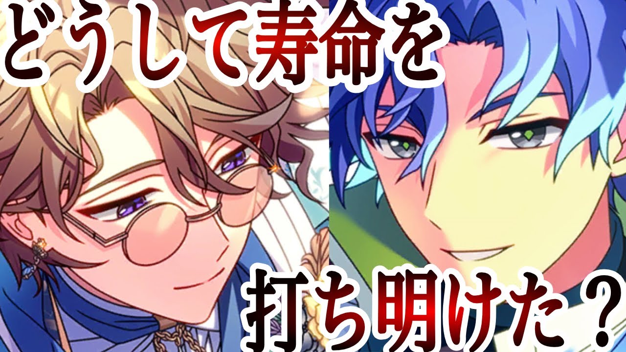 フィガロがファウストだけに寿命を打ち明けたのか【まほやく】