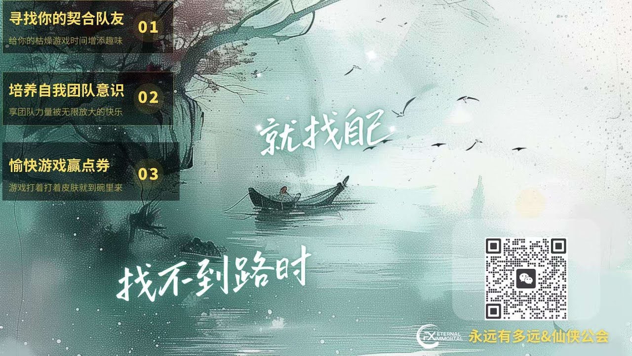 永远有多远&仙侠公会
8月55全民赛