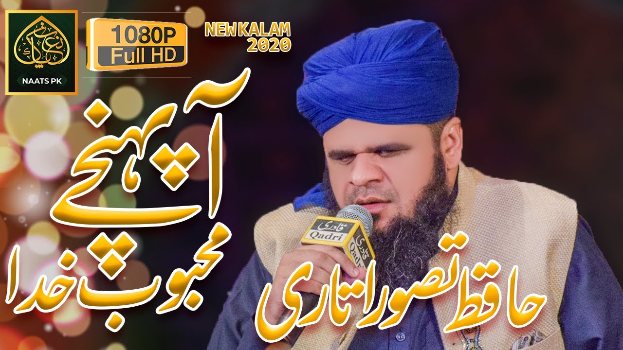 Exclusive Milad - Aa Pohnche Mehboob E Khuda By Hafiz Tasawar Attari