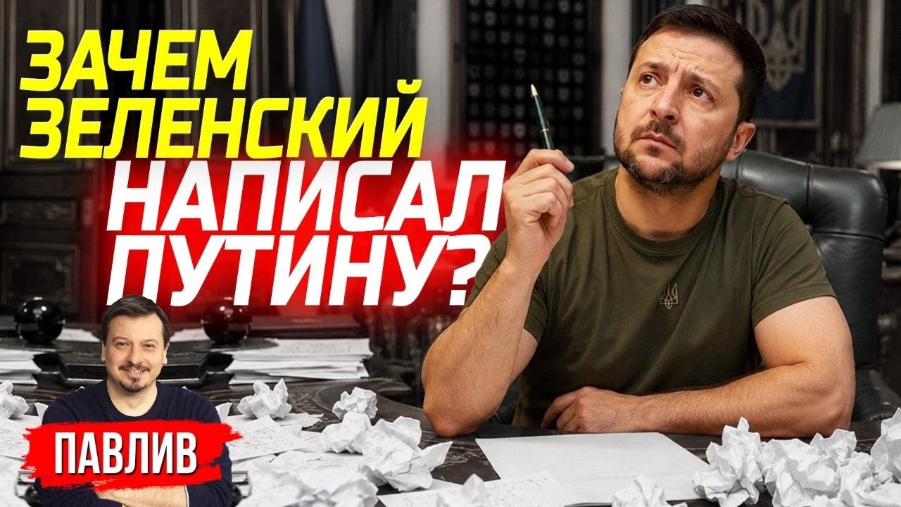 НАГЛОСТЬ ИЛИ ПРЕДЛОЖЕНИЕ МИРА?