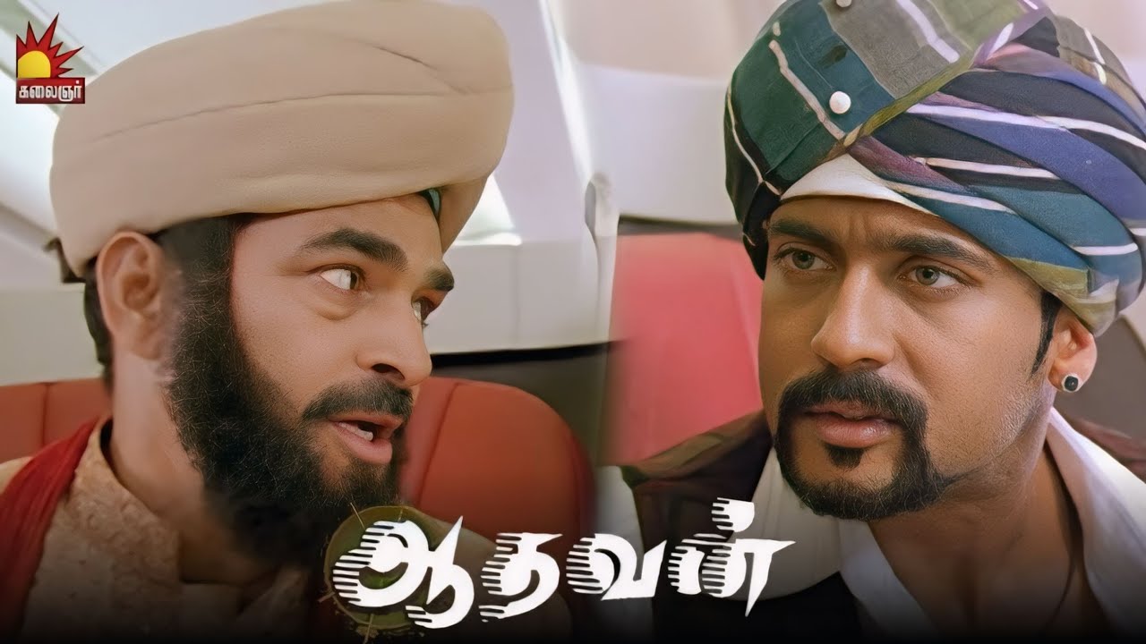 வந்த வேலையை முடிச்சுட்டானா | Aadhavan Movie Compilations | Suriya | Nayanthara | Harris