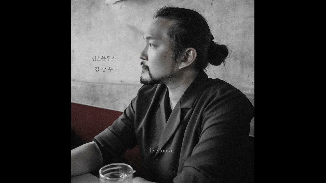 [kpop/release] 김상우_외로운 사람