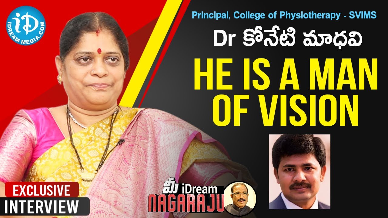 SVIMS College of Physiotherapy Principal Dr Koneti Madhavi Full Interview | మీ iDream Nagaraju #568