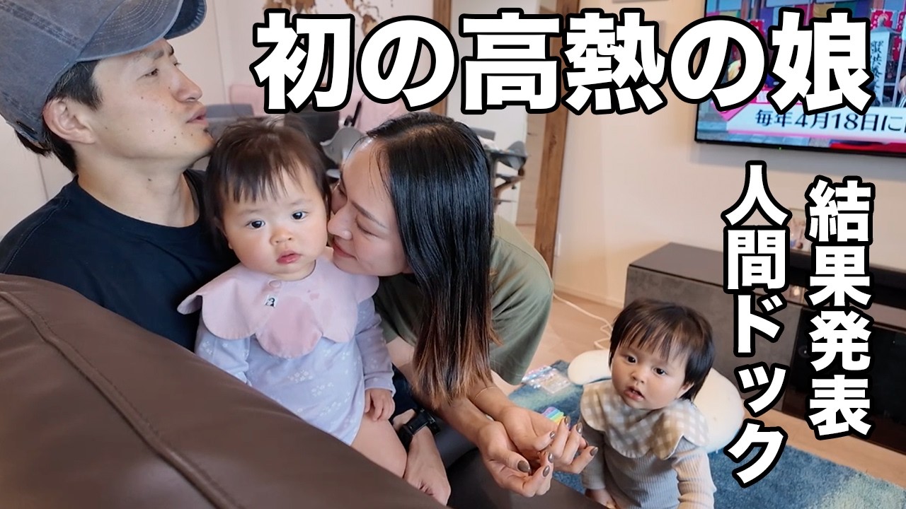 初めての高熱と人間ドックの結果....アメリカ的な場所へお出掛け
