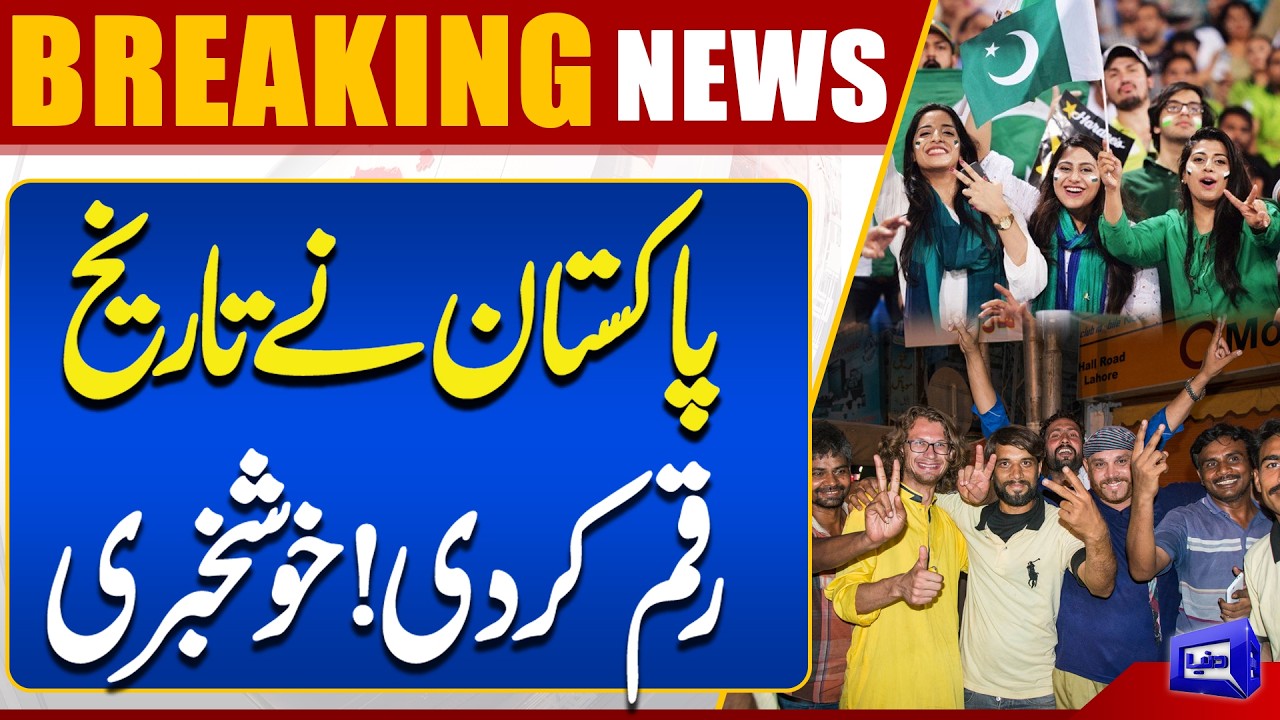 Budget 2026-27 | Historic Day for Pakistan! Landmark Success | Breaking News | Dunya news
