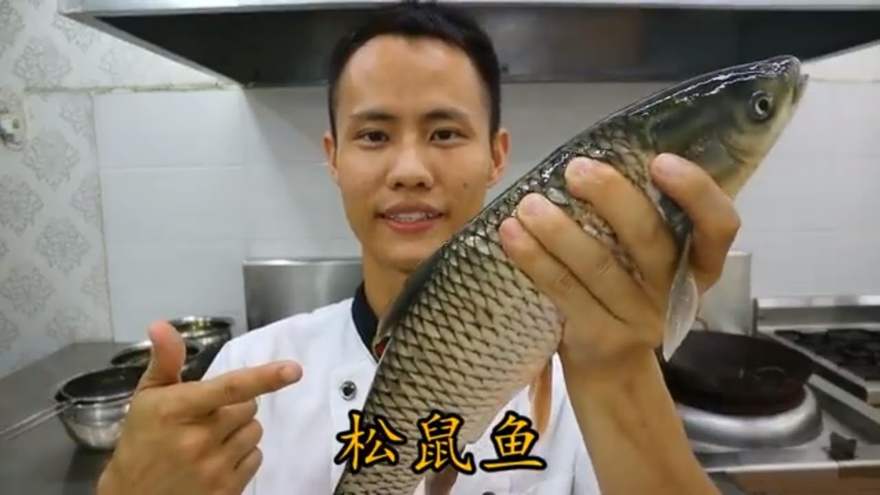 厨师长教你：“松鼠鱼” 的正宗做法，绝对的硬菜，刀工练起来