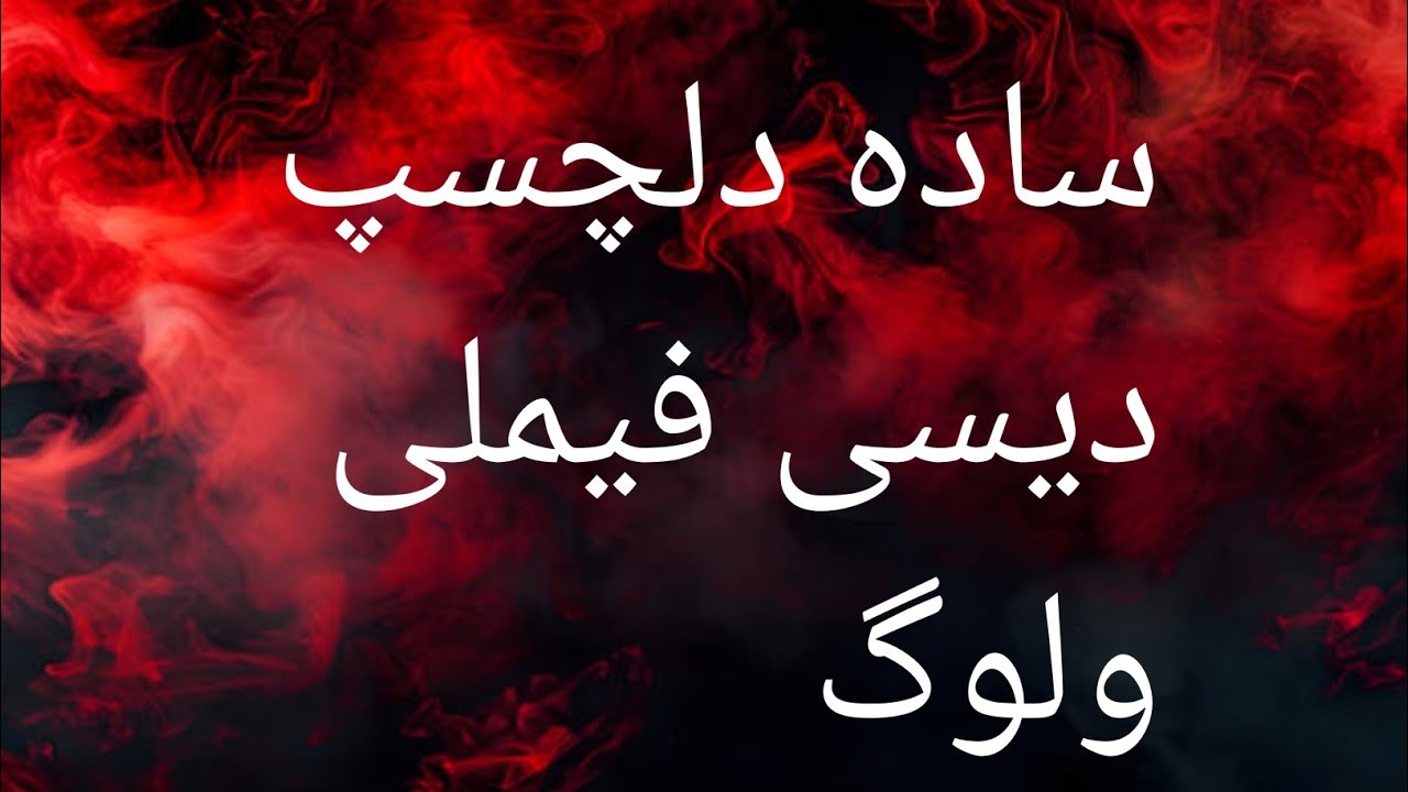 آج گھر میں دادا دادی کا سالانہ ختم تھا 🤲 | Emotional Family Vlog